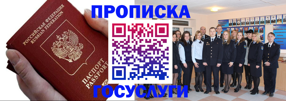 регистрация в Ак-Довураке