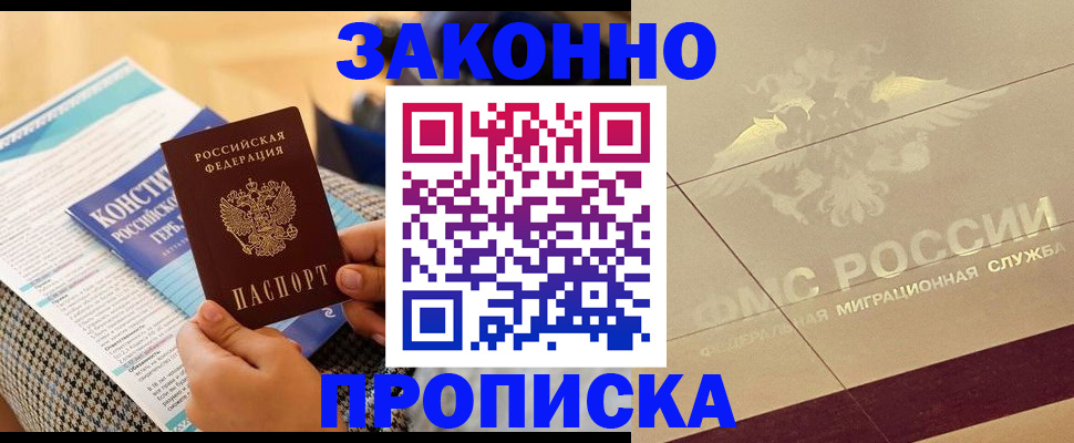 временная регистрация купить в Ак-Довураке