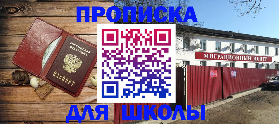 временная регистрация гарантия в Ак-Довураке